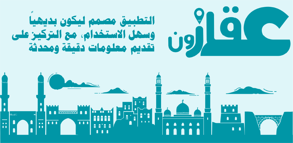 تطبيق عقار زون على أجهزة متعددة